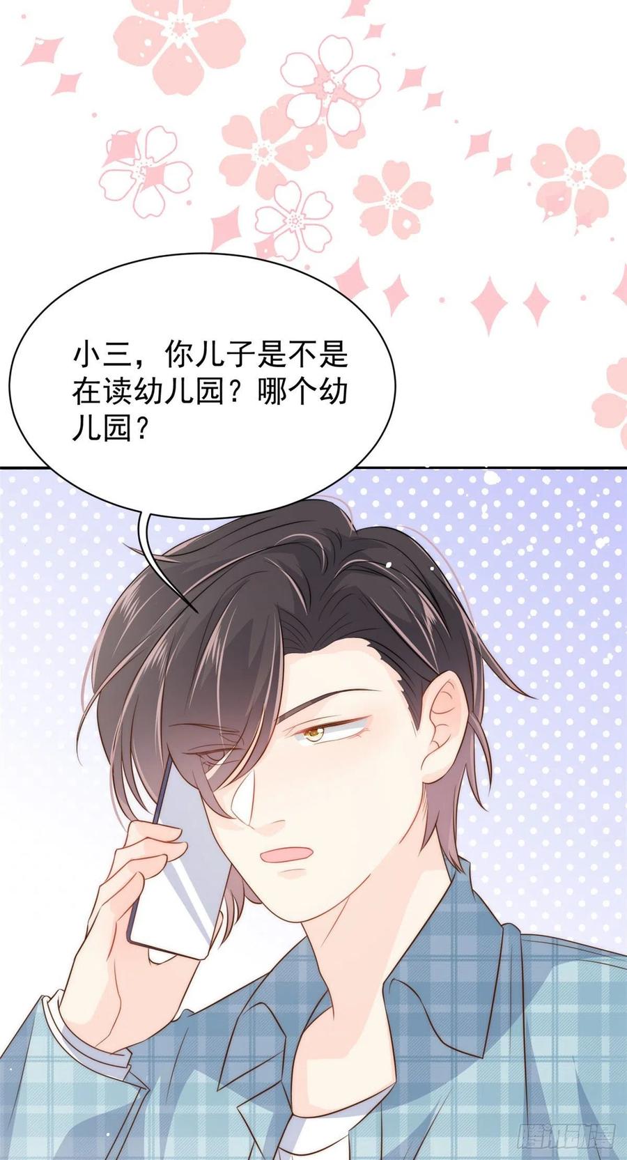 第53话 缺心眼的大颜控4