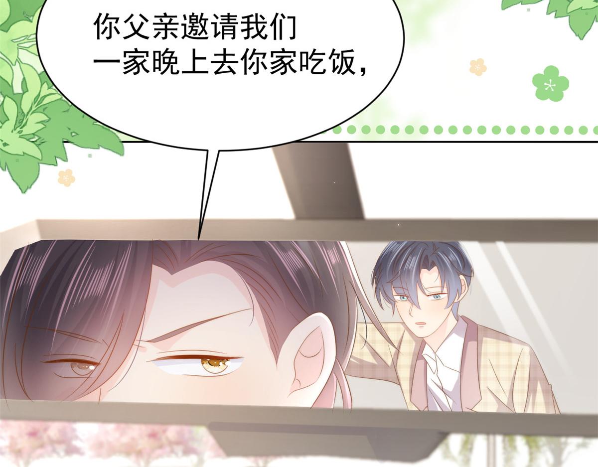 第155话 小三叔的受虐狂体质55