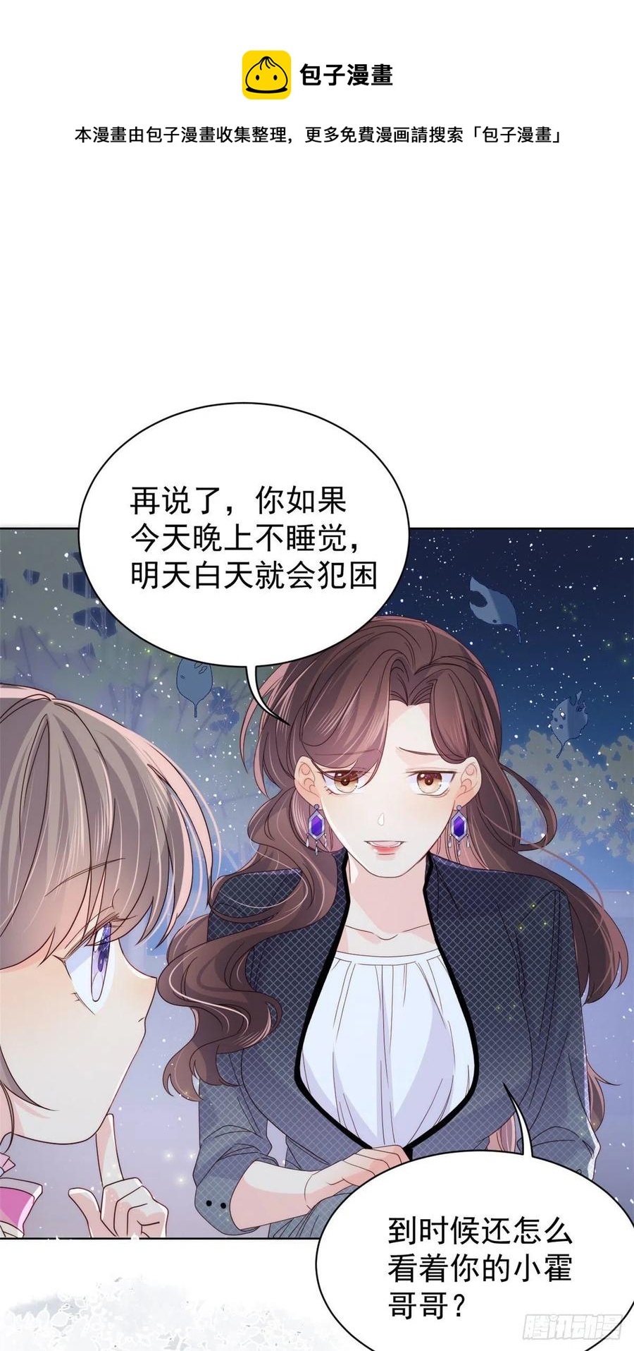 第37话 小棉袄被别人穿走了33
