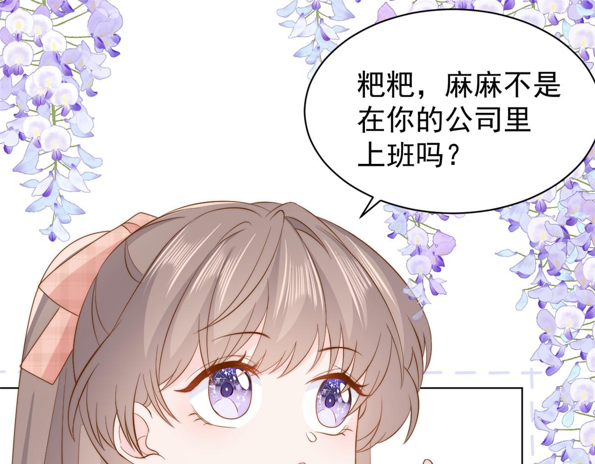 第186话 这一定是命中注定！105