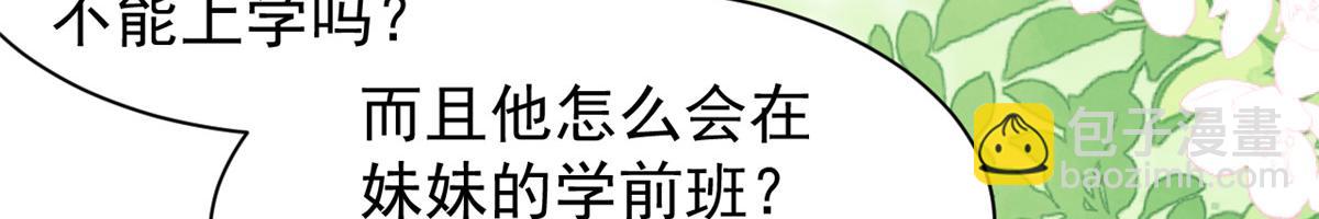 第185话 狗皇帝你不要面子的吗！？83