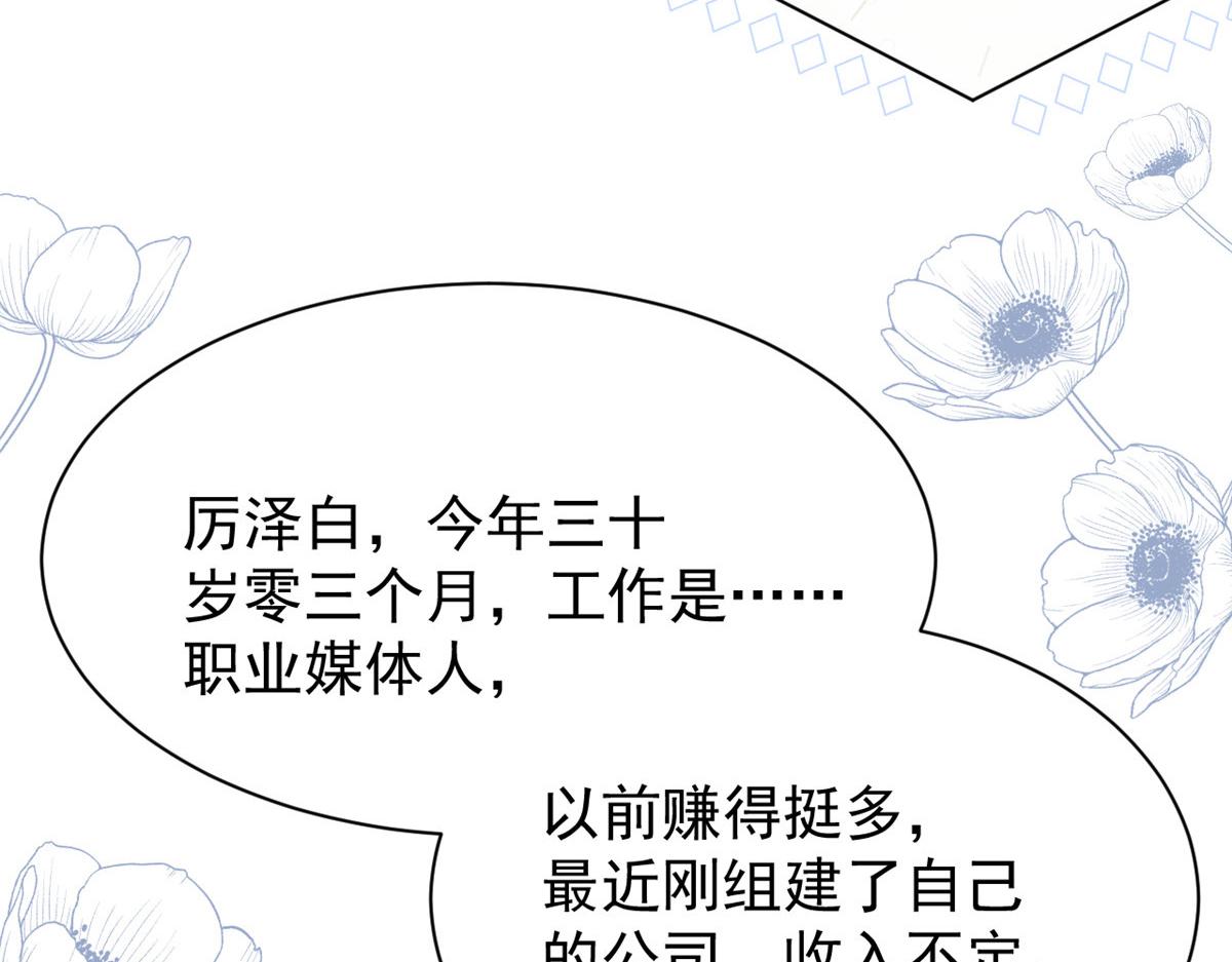 第165话他还有个儿子！？49