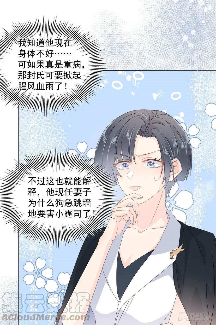 第41话 只希望她平凡快乐26