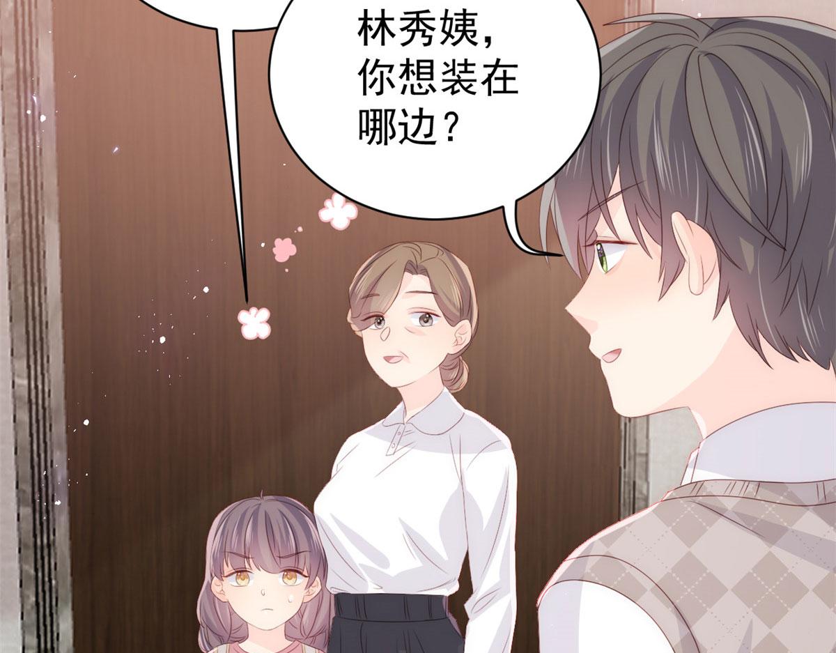 第80话 耍滑头的臭小子！26