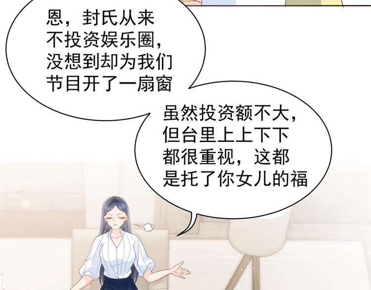 第20话 儿子们的使用方法30