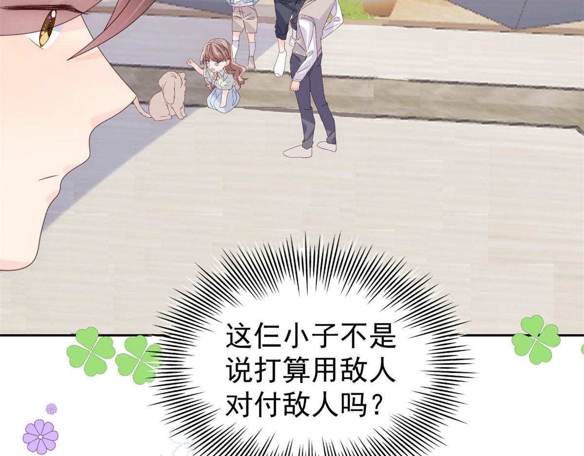 第84话 刀子嘴豆腐心13