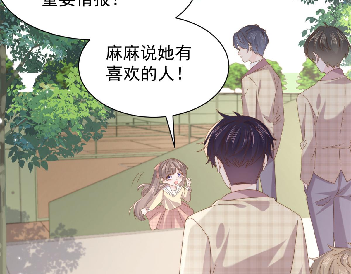 第188话 王妃是带着记忆的！73