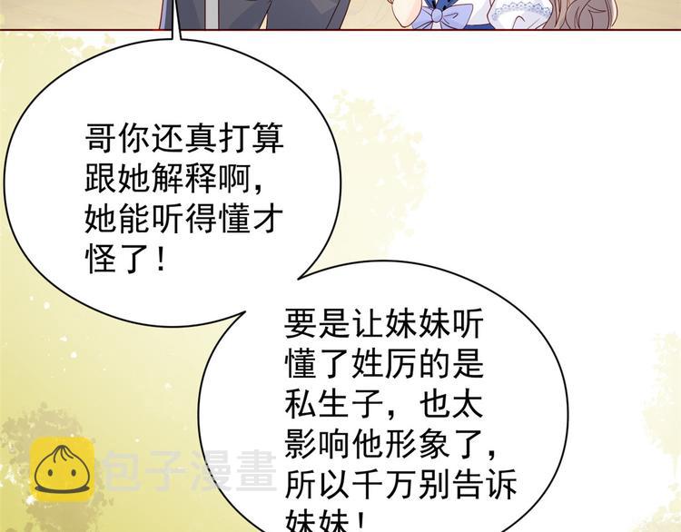 第6话 小哥哥牌外卖67
