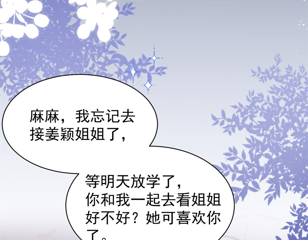 第149话 别爱我，没结果96