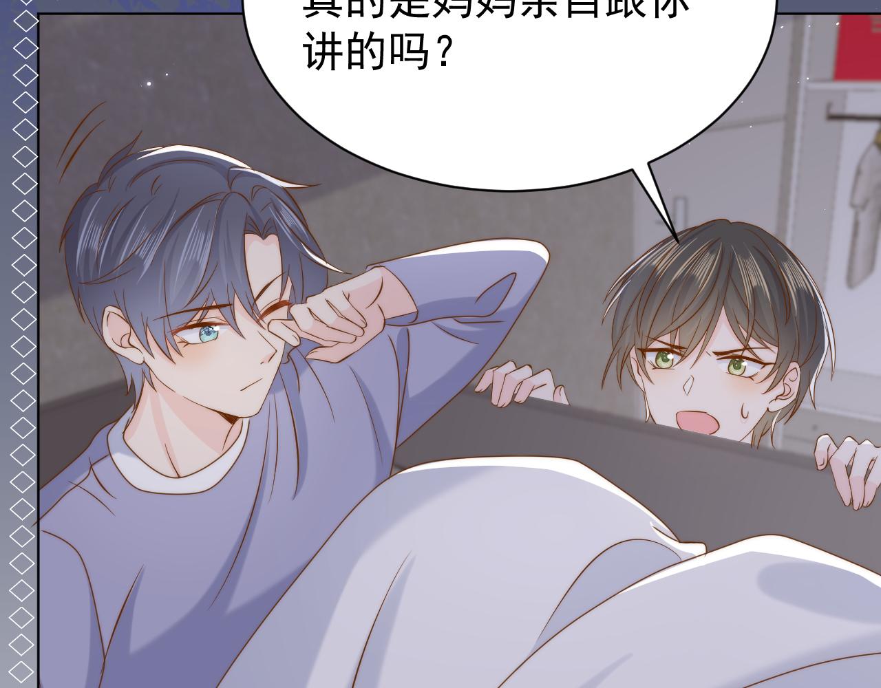 第191话 怎么又是镇南王？7