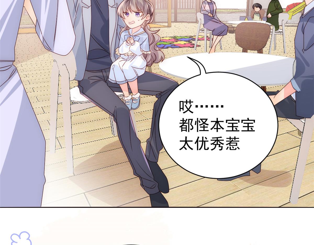 第106话 都怪我太过优秀25