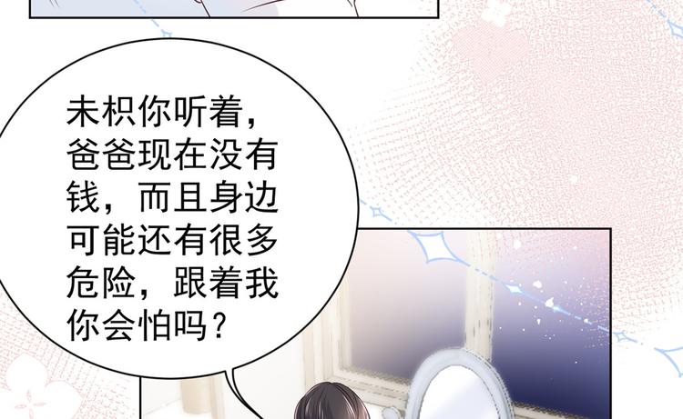 第3话 赚钱都是为了养女儿46
