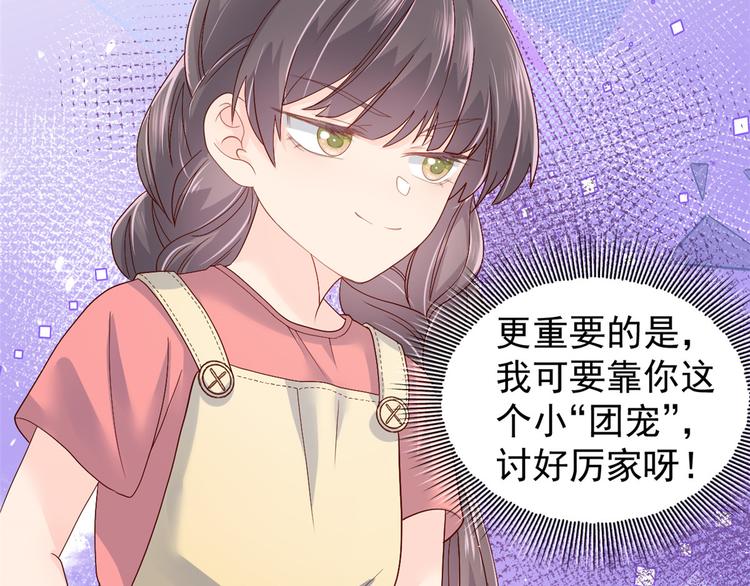第14话 多点真诚，少点套路10