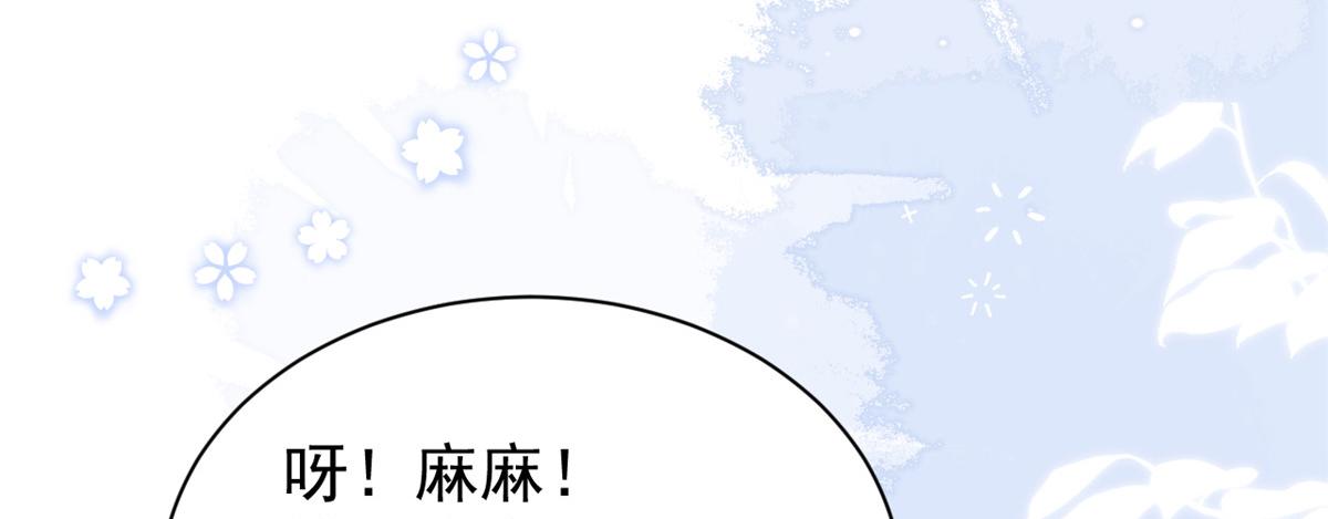 第197话 阴魂不散的男人跟来了！20