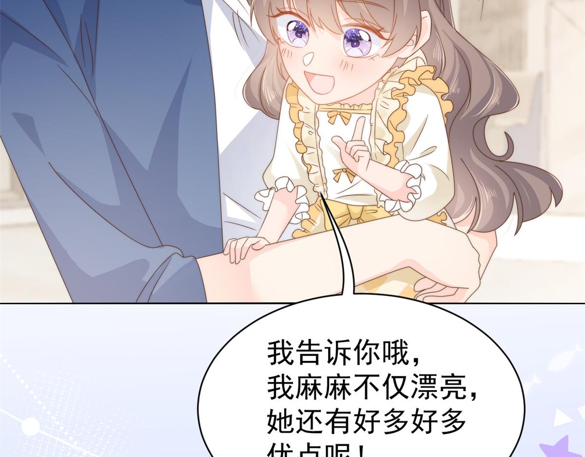 第94话 她有预知未来的能力？140