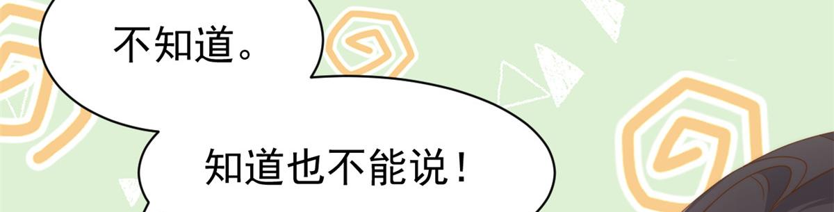 第182话我的崽崽们真懂事！97