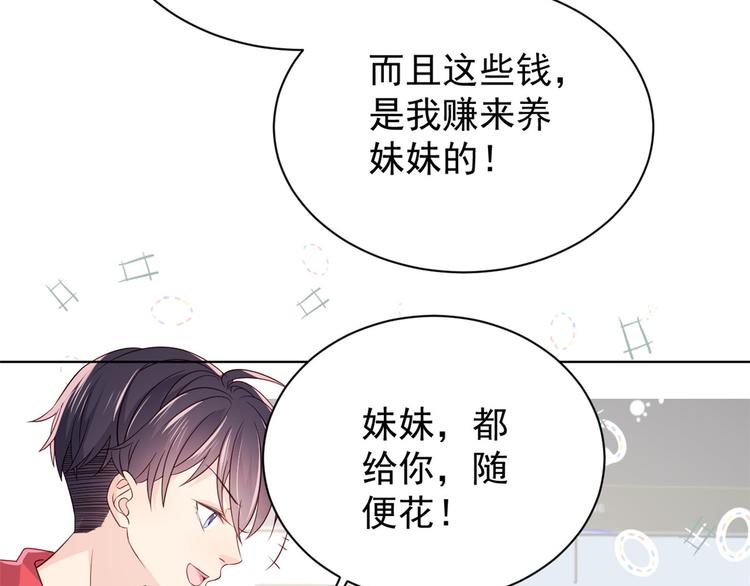 第5话 巨额保护费87