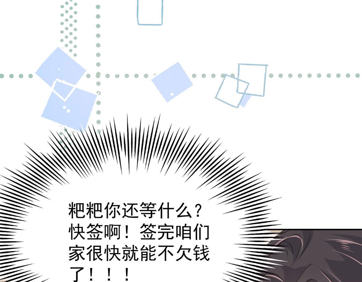 第81话 属于小未枳的时代！110