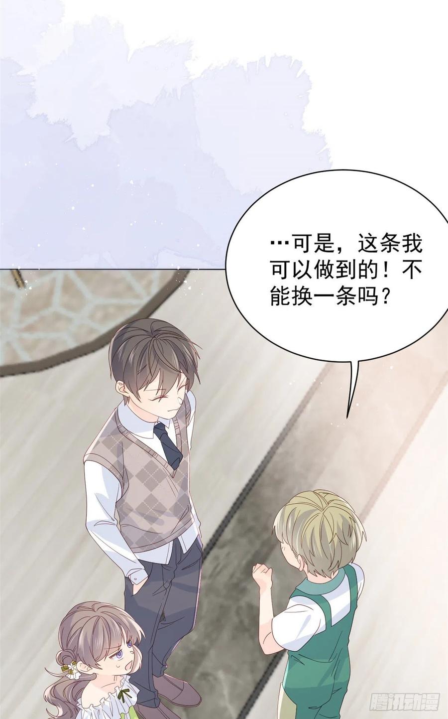 第57话 “放宽”交友条件49