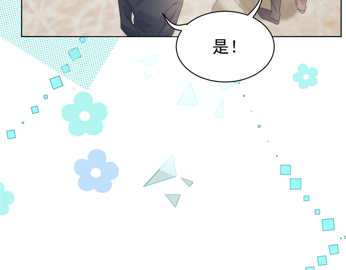第83话 只看脸的小混蛋31
