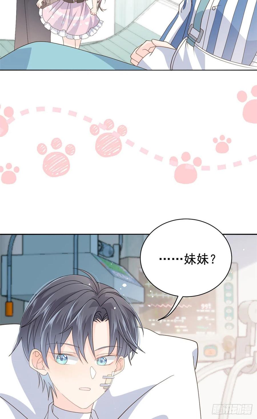 第36话 传说中的小未枳40