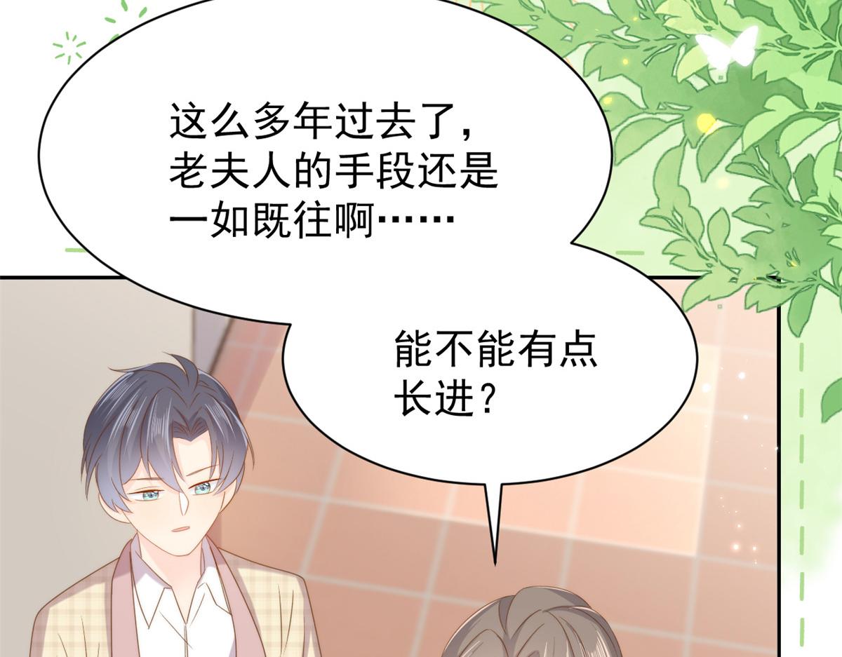 第154话 被遗弃的过往24
