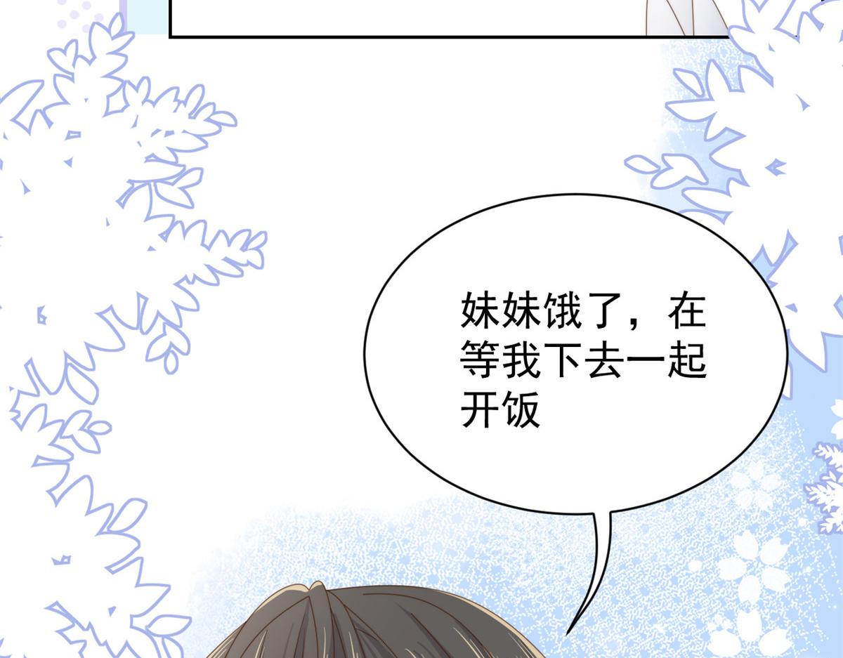 第107话 不对劲的恩人之子！17
