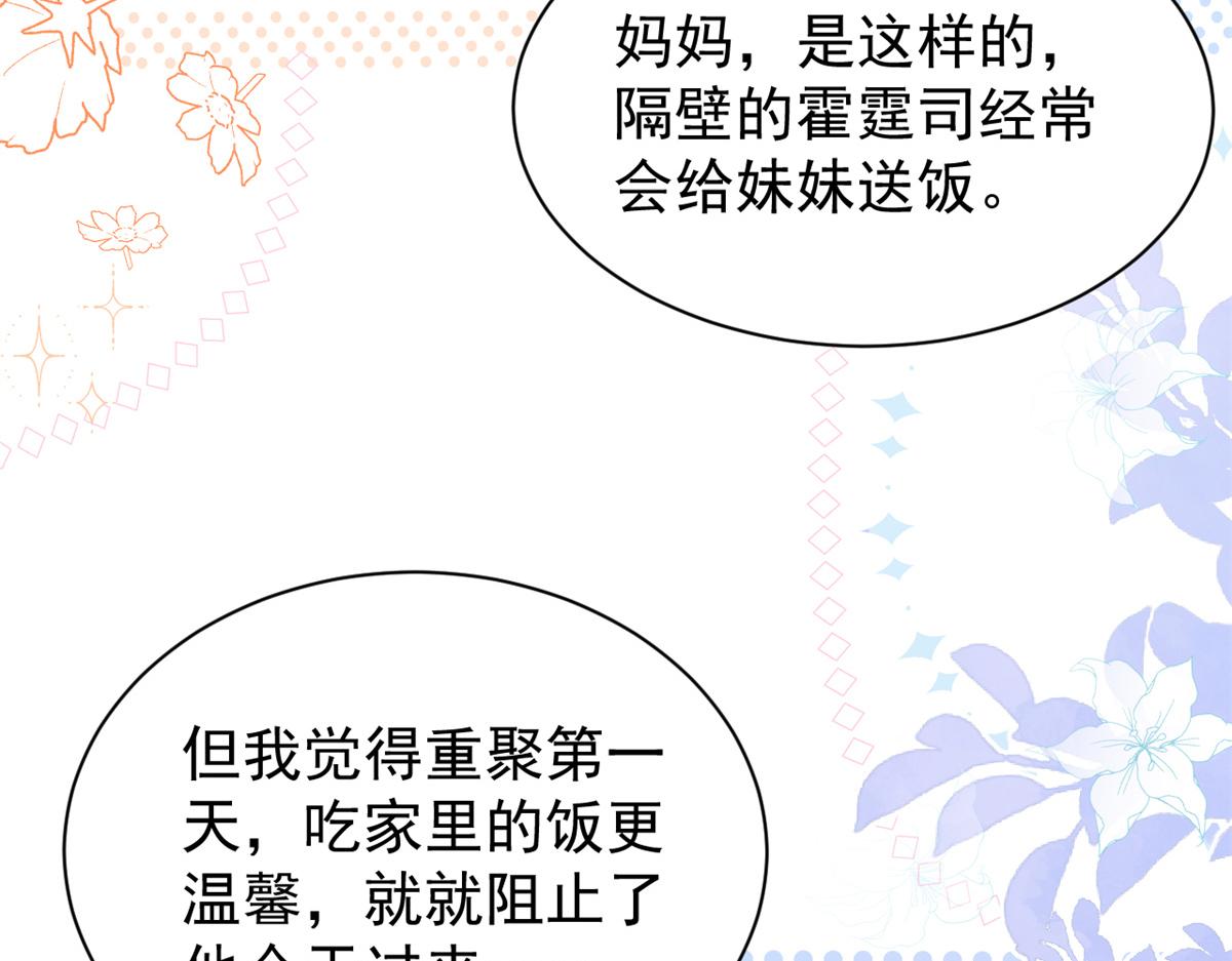第151话 怎么这么咸！38