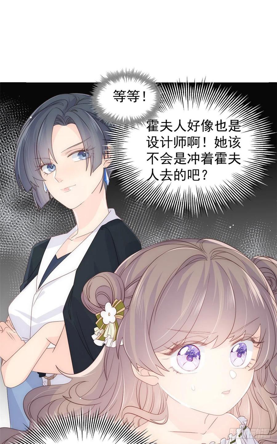 第48话 粑粑和叔叔不对劲！23