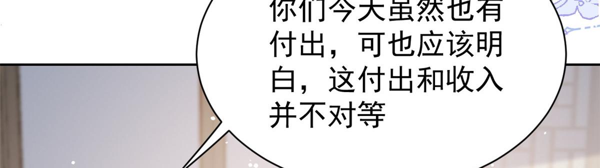 第91话 藏在账号后的人158