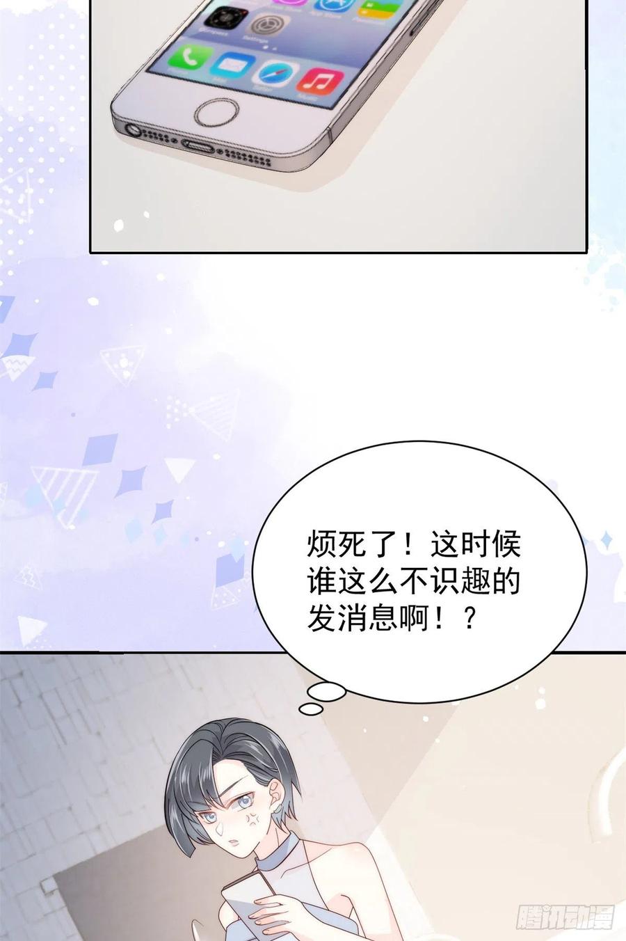 第62话 彻底结仇了！47