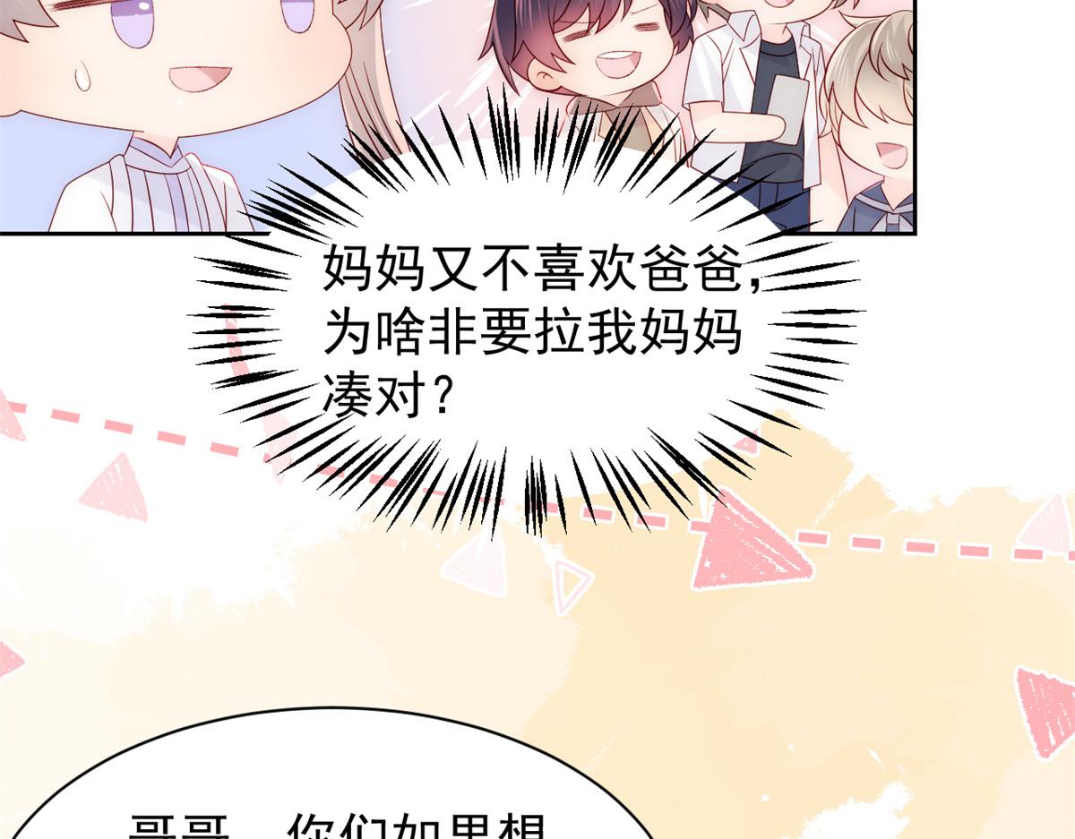 第111话 杀手锏失效了45