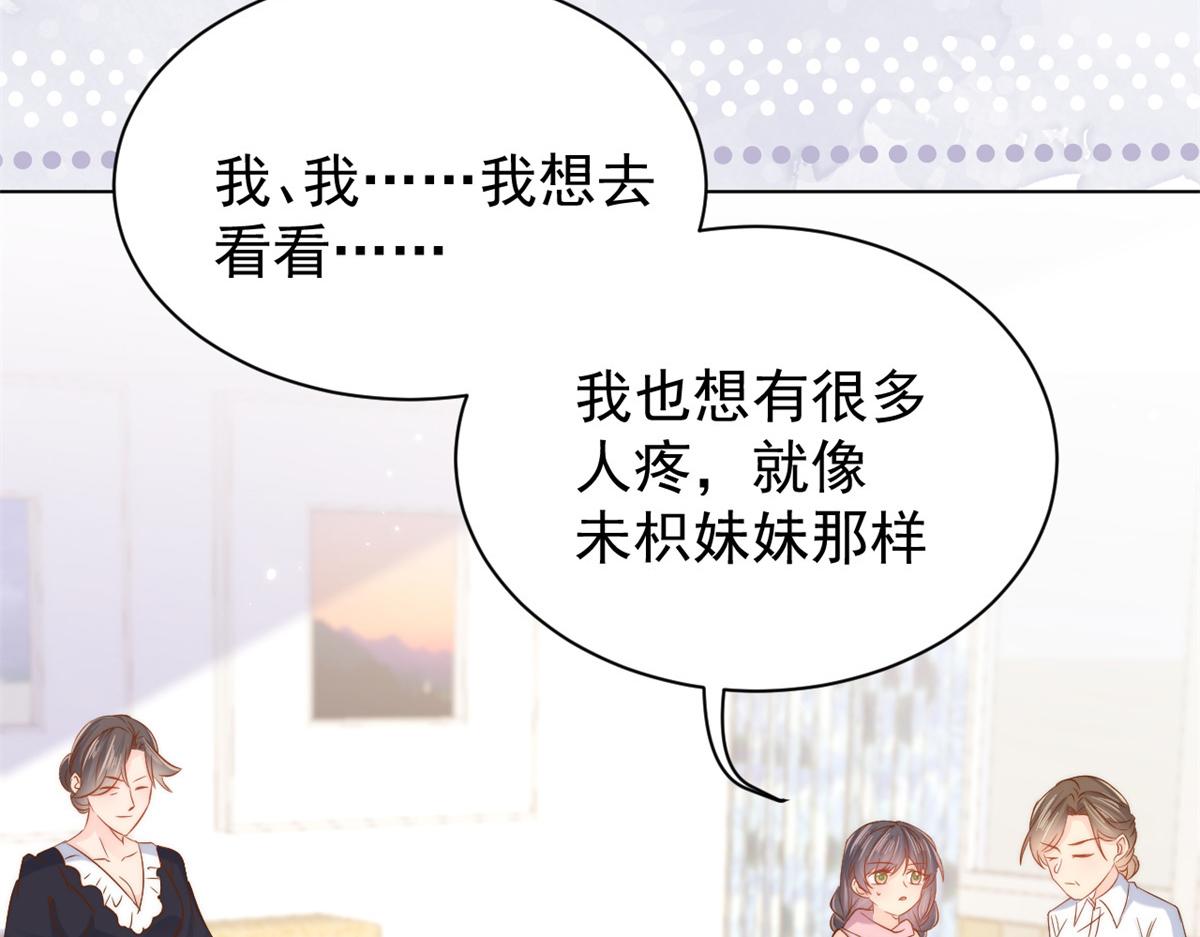 第117话 为了生存能屈能伸66