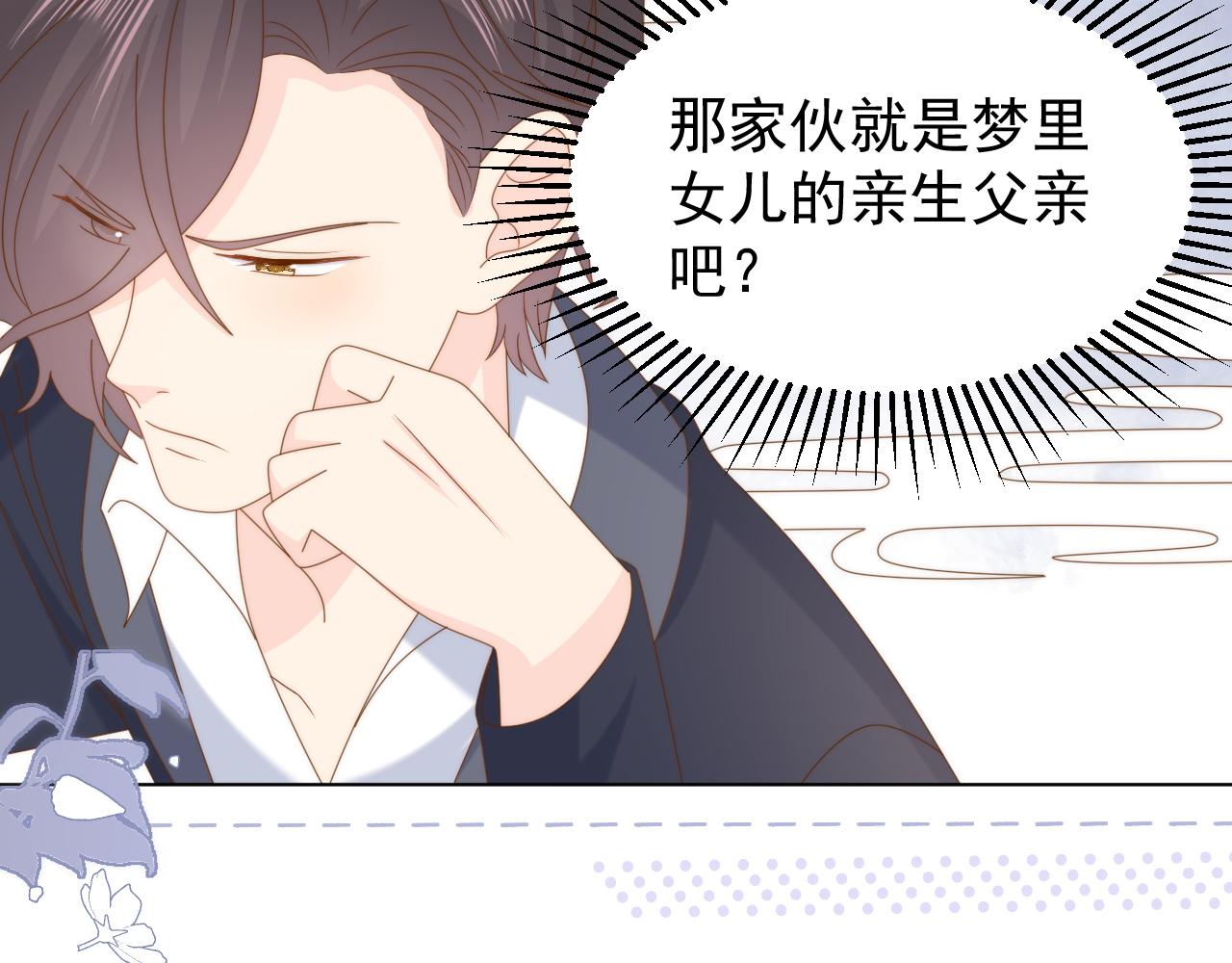 第191话 怎么又是镇南王？89