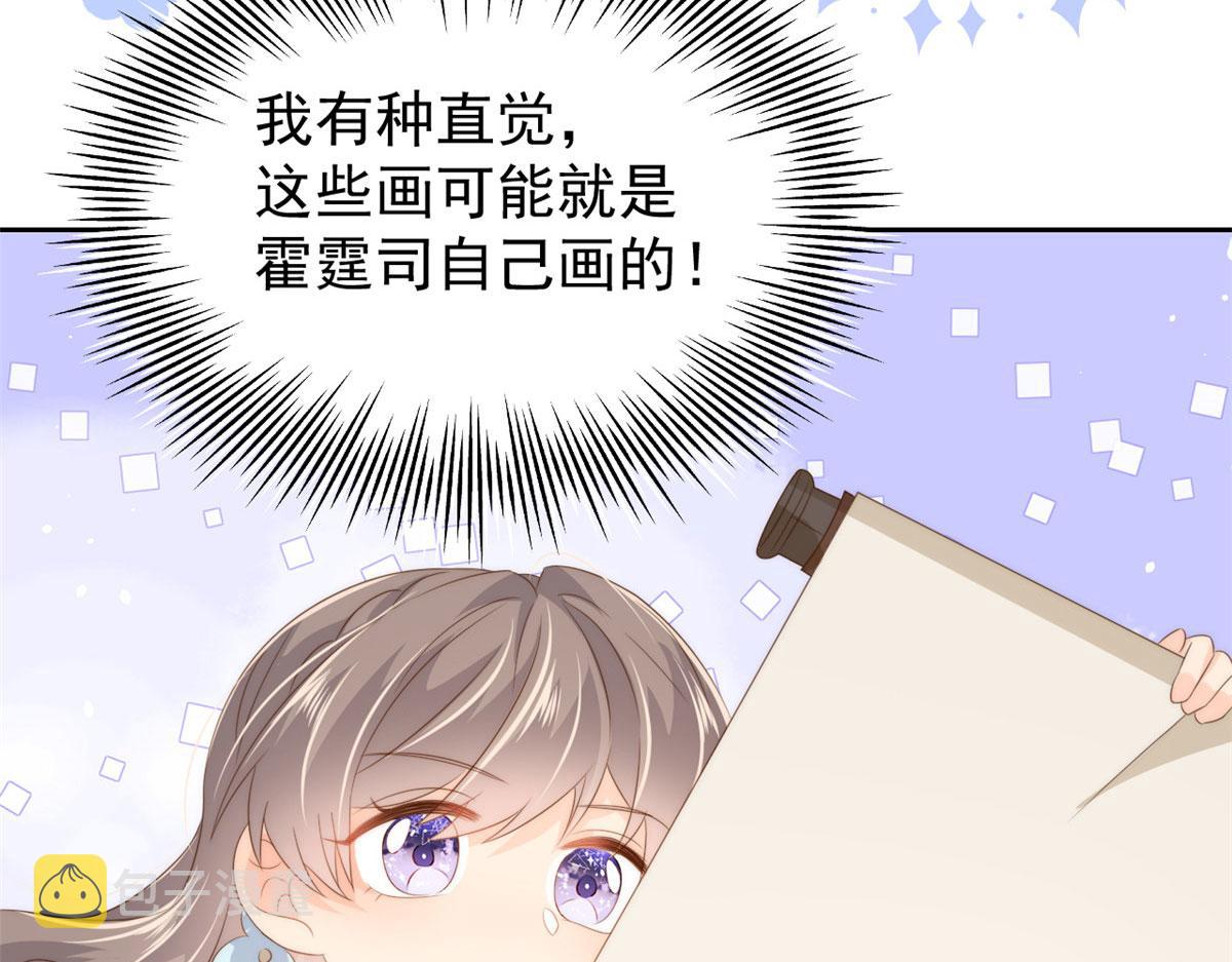 第76话 前世画像！129