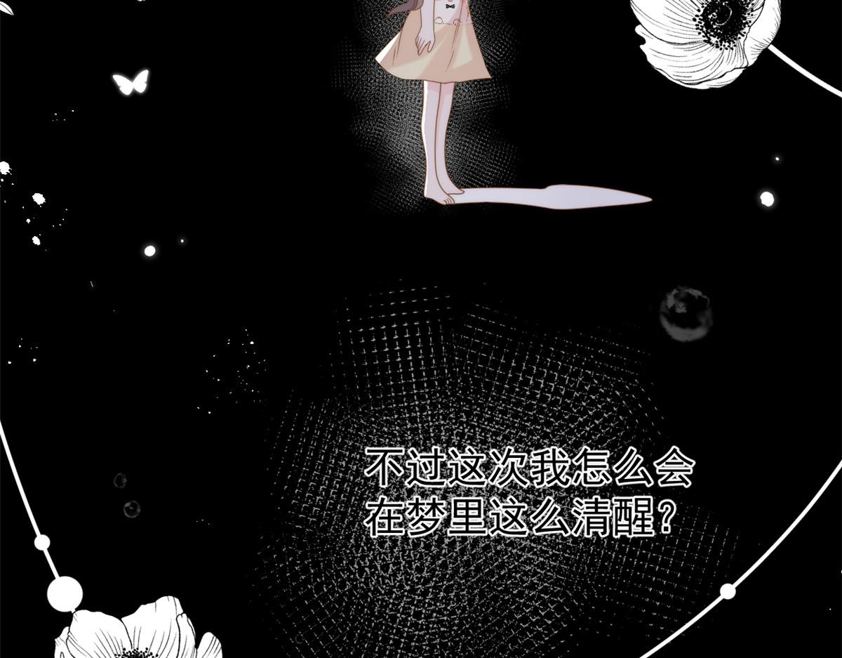 第199话 噩梦重现！73