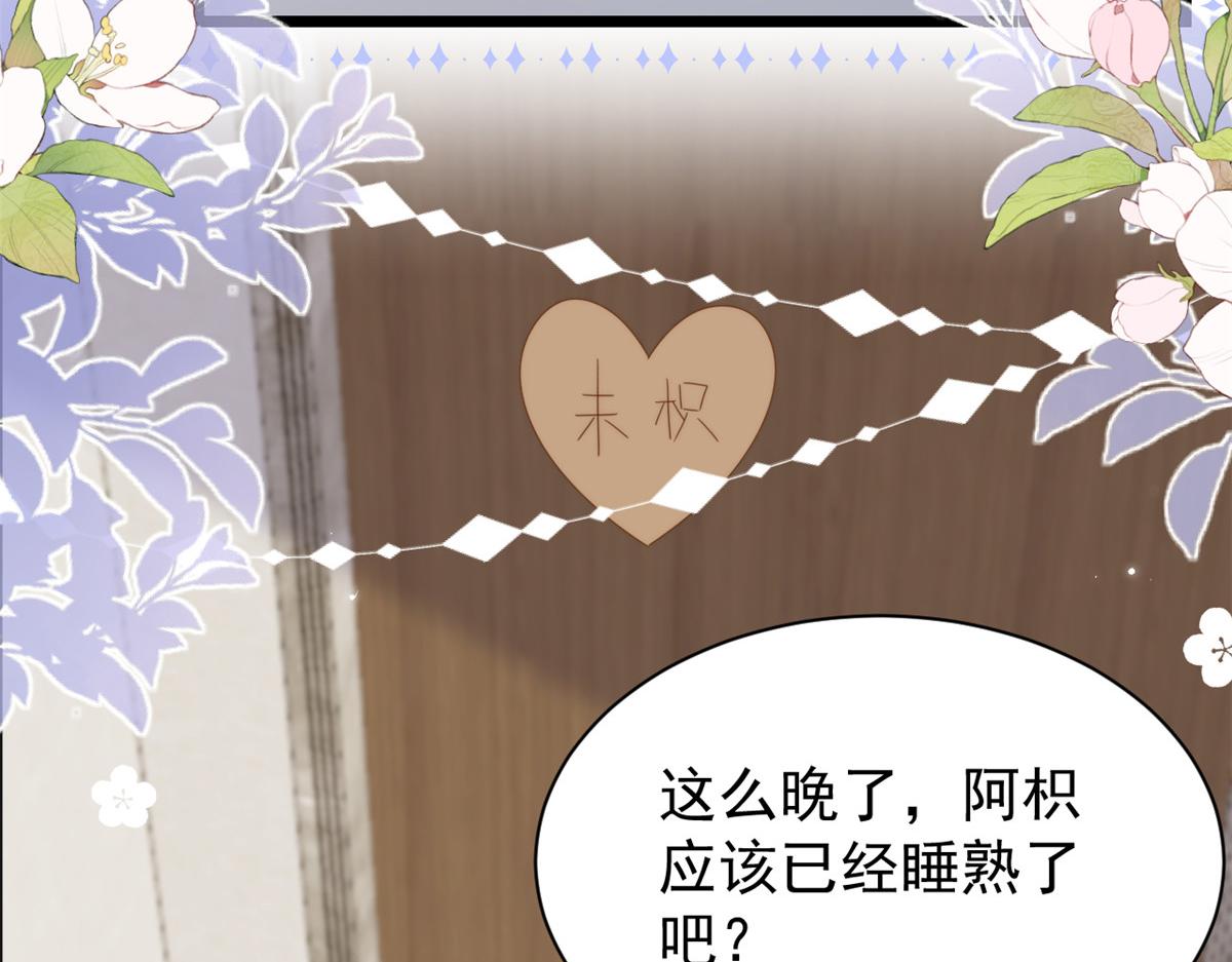 第196话 两辈子的第一个吻79