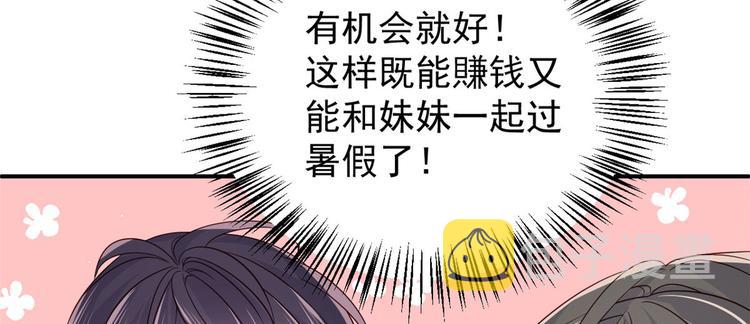第9话 小孩子可以全都要78