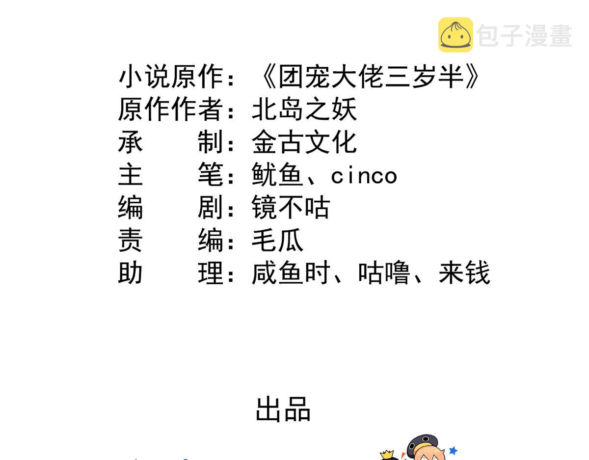 第102话 直播宣传中4