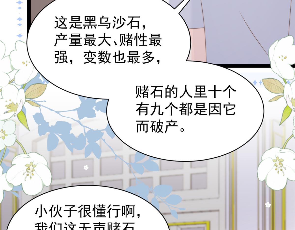 第206话 来自首富的强制“邀请”93