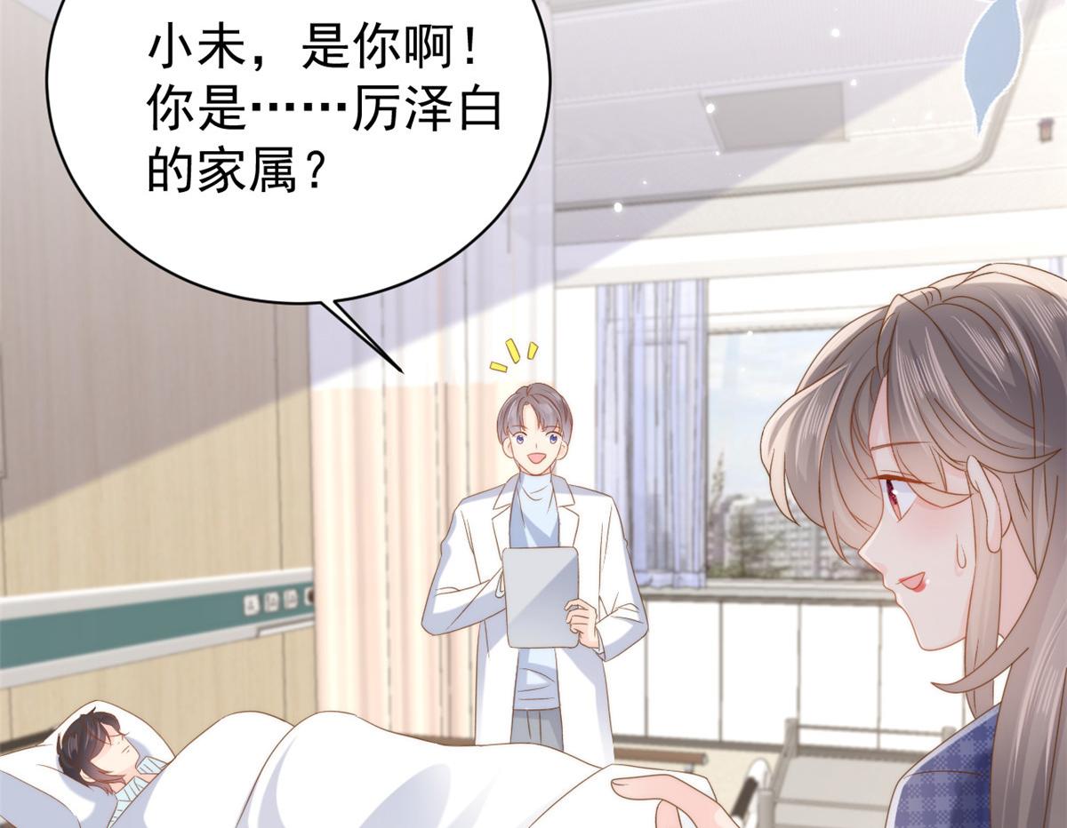 第164话我的狗误食了安眠药41
