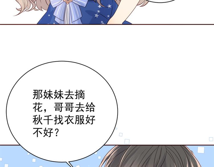 第4话 辣眼的审美111