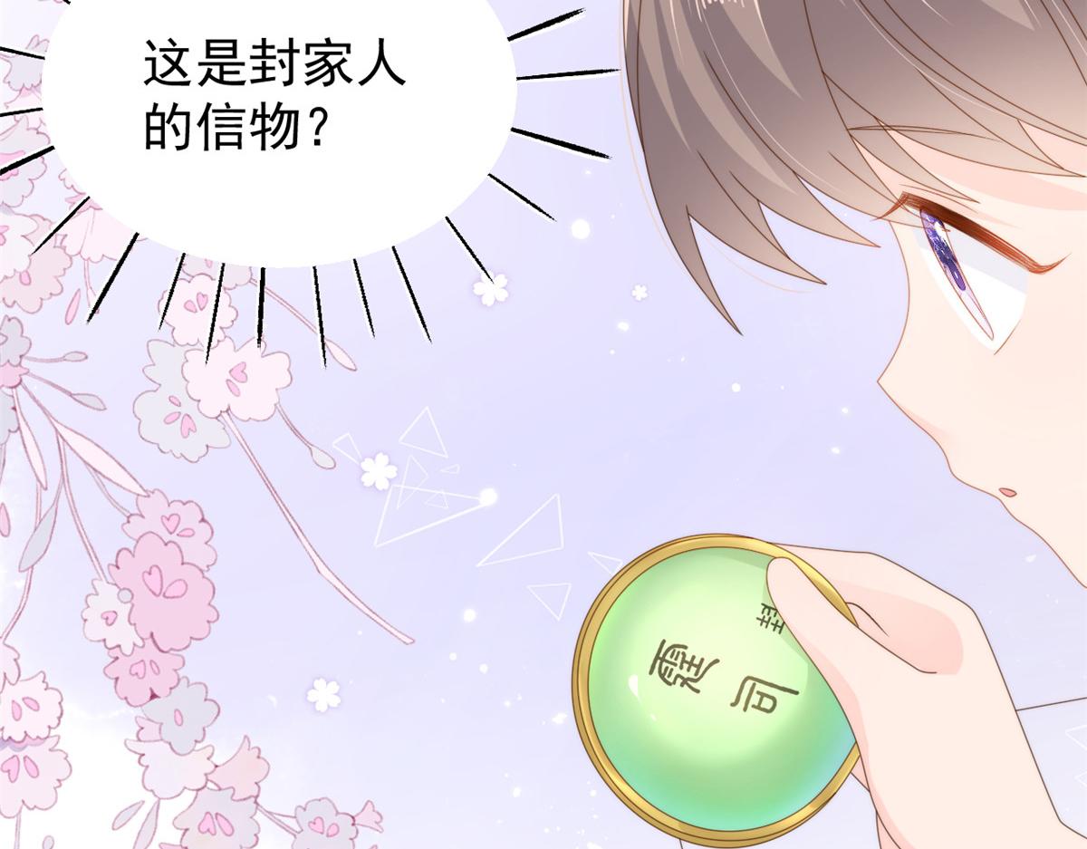 第97话 扫地出门78
