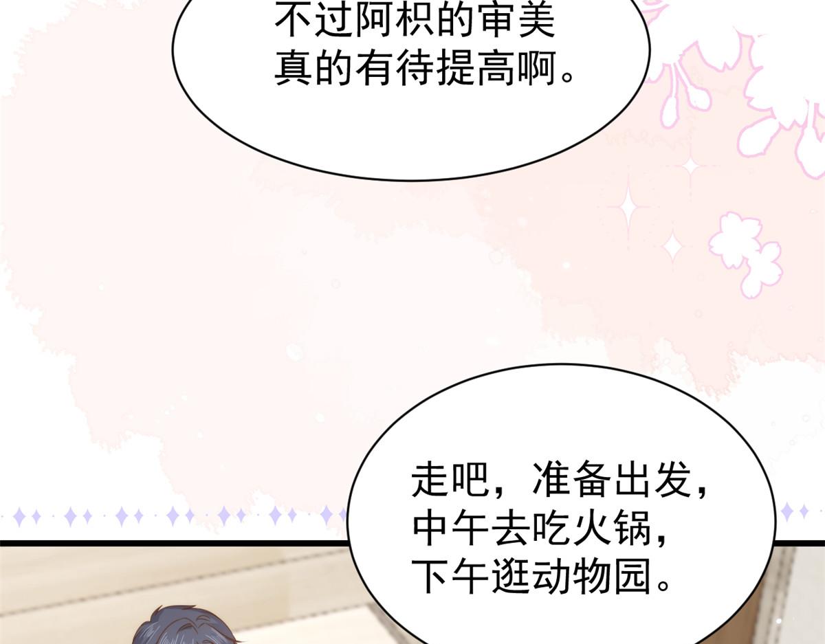第196话 两辈子的第一个吻24