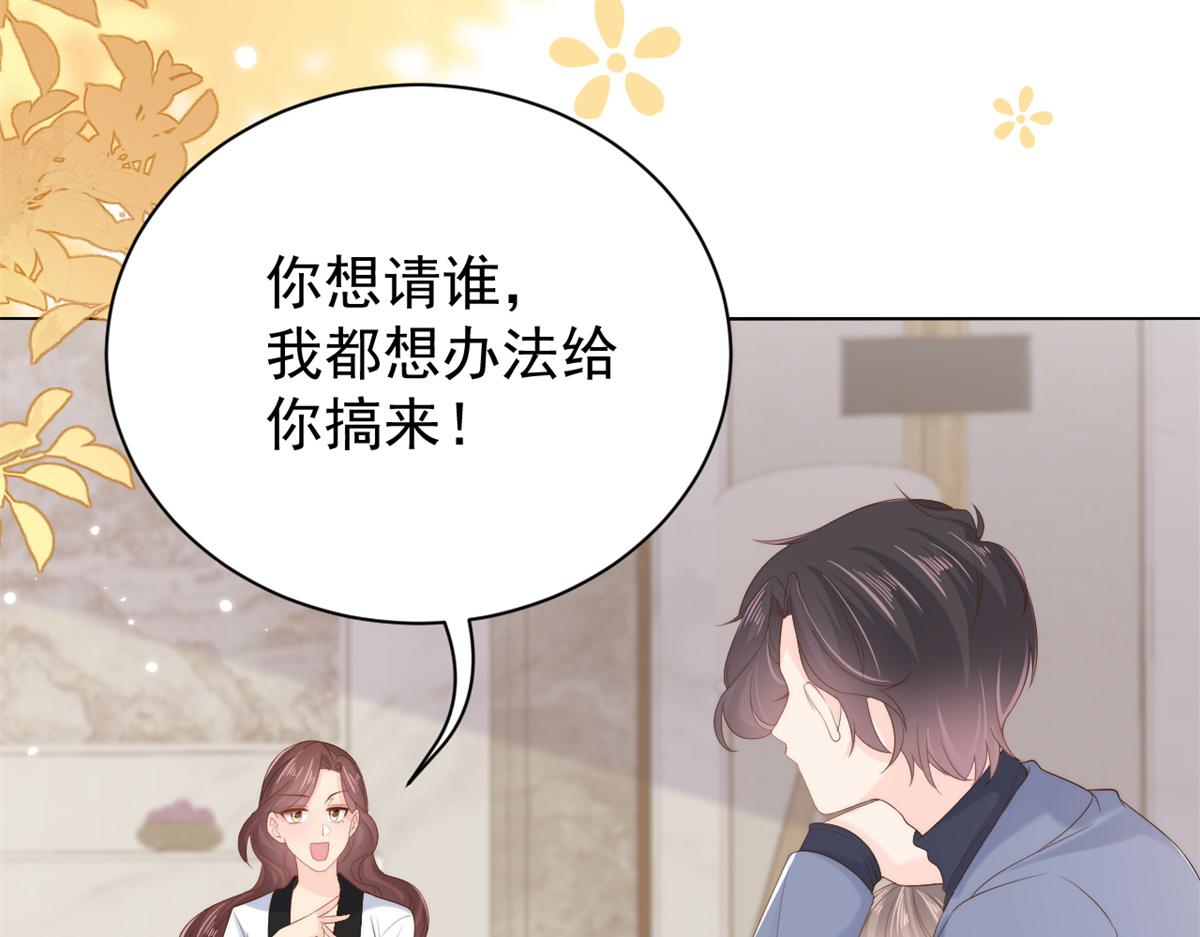 第99话 画像挡桃花13