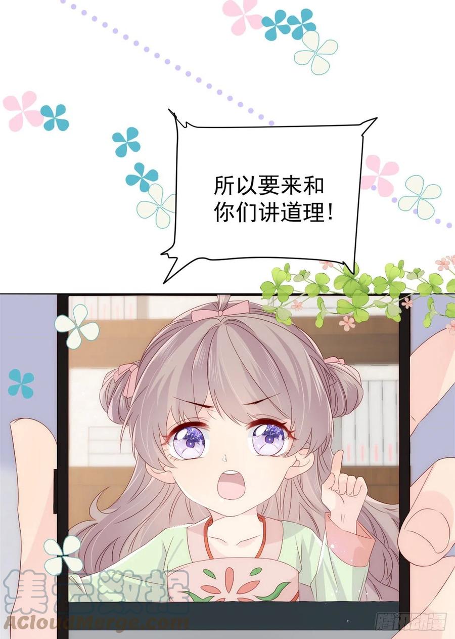 第66话 未枳直播间21