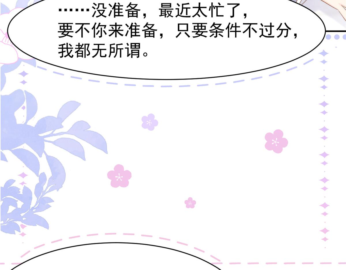 第150话 欢迎仪式？48