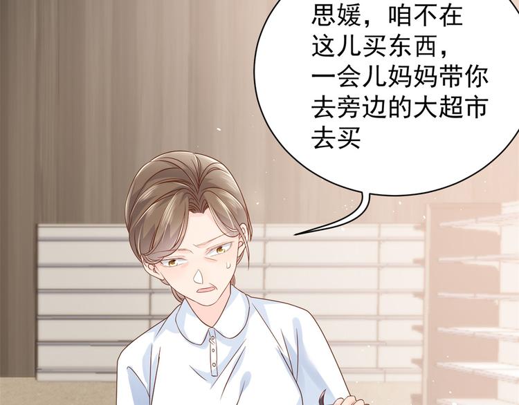 第14话 多点真诚，少点套路57