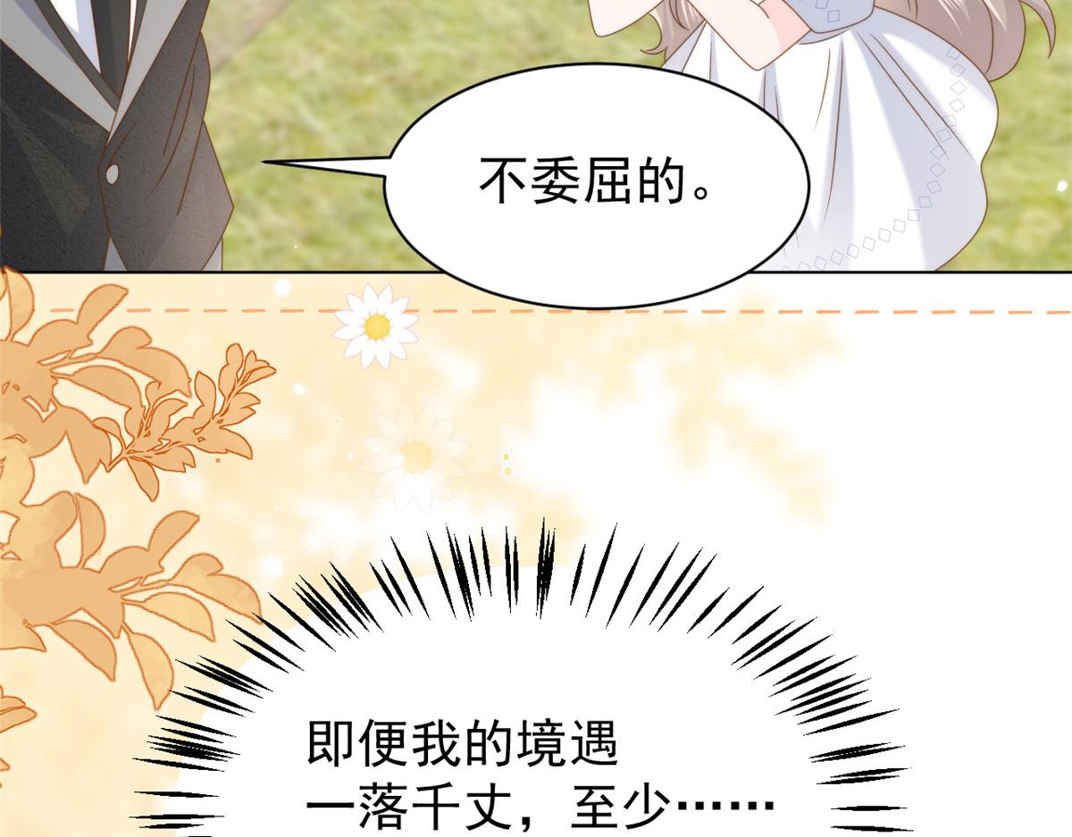 第178话境遇一落千丈46
