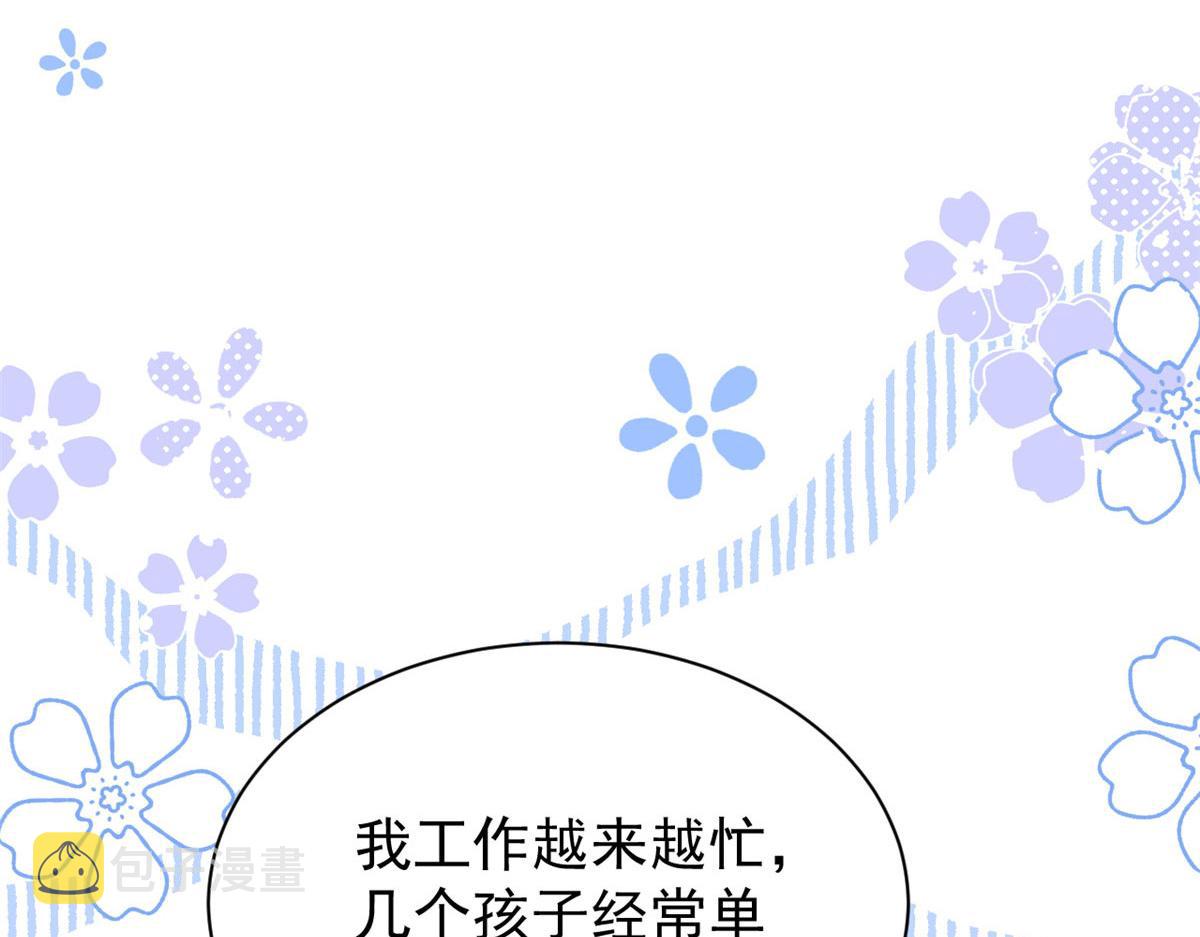 第79话 林思媛的真面目138